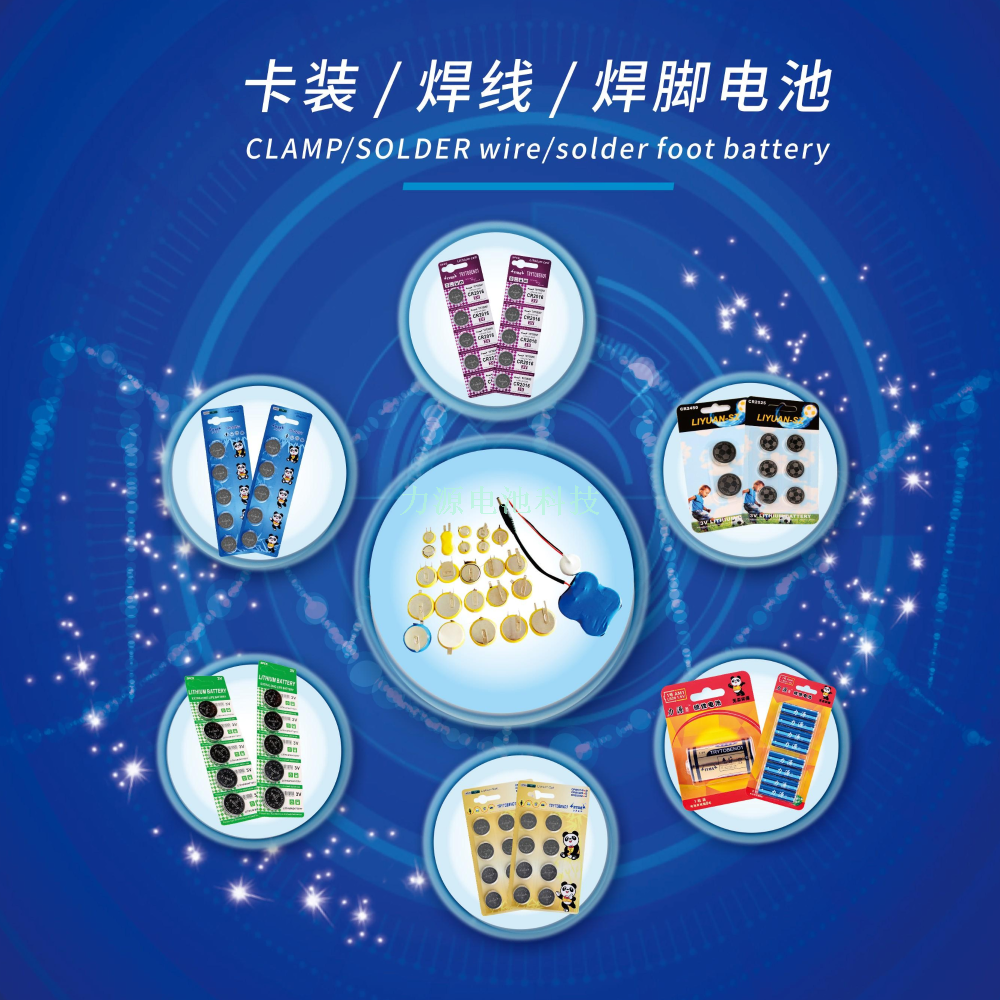 CR123A煙霧報警器/智能水電表/燃氣表/壓力變送器紐扣電池 紐扣電池加工